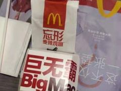 -麦当劳(长乐西洋南路得来速店)