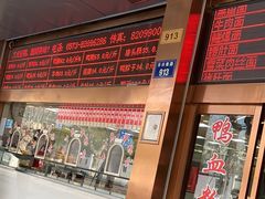 -文虎酱鸭旗舰店(禾兴南路店)