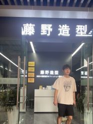 -藤野造型烫发染发