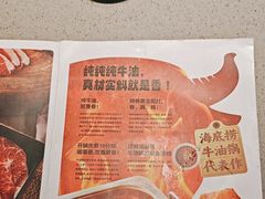 -海底捞火锅(吴中路店)