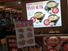 门面-阿香米线(天津凯德餐厅店)