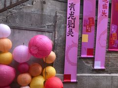-上街里市集(悦喜客来广场店)