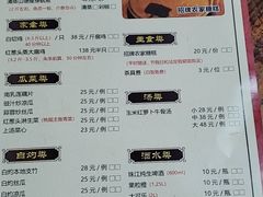 -桃姐农庄老字号(从化温泉店)