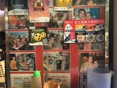 -利强记北角鸡蛋仔(弥敦道店 )