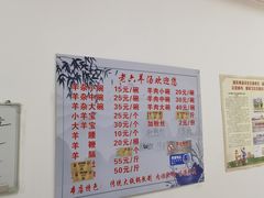 -邦均羊汤邢家老字号(中昌北路神女像南店)