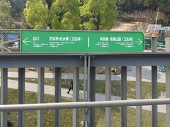 -福道