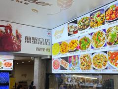-莲花公园煎蟹(总店)