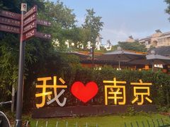 -李百蟹·江南蟹黄面·河景餐厅(夫子庙总店)