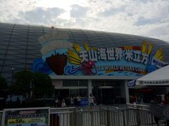 -天山海世界·米立方