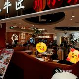 北京新店速递🔥全牛匠中海大吉巷店开业啦！附薅