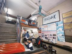 -老西关濑粉(文明路店)