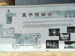 -邹城博物馆