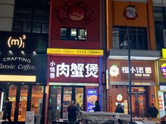 -徐记小怪兽肉蟹煲店(哈西万达金街店)