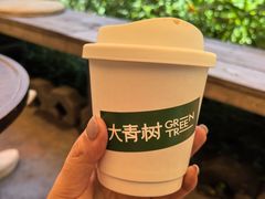 -大青树咖啡(大理古城店)