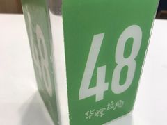 -华辉拉肠(同福店)