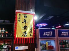 -牛鲜盛齐齐哈尔烤肉(曹路店)