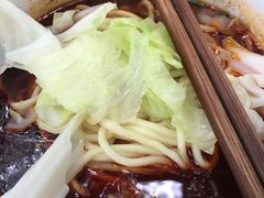 -十八梯眼镜面(五红路店)