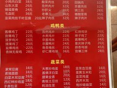 菜单-鑫来子菜馆