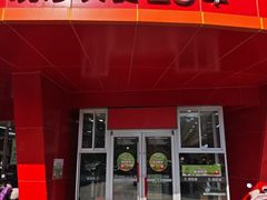 -顺旺基(永久店)