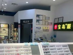 -宝岛眼镜(苏州浒关店)