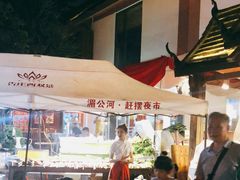 -东南亚风情赶摆街夜市
