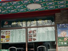 -烤肉宛饭庄(北新桥店)