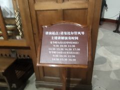 -八卦楼风琴博物馆