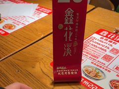 -鑫花溪牛肉米粉(印象水街都心荟店)