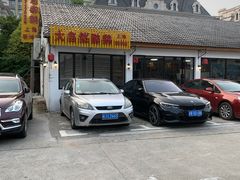 -大自然醉鹅·铁锅火焰鹅(上海联洋店)