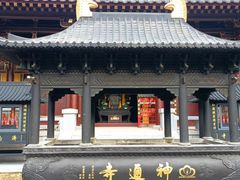 -四门塔风景区