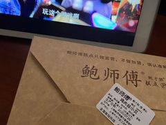 -鲍师傅糕点(江苏路店)
