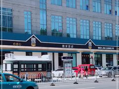-魏家凉皮(祈年大厦店)