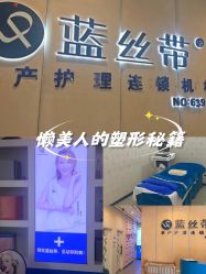 -蓝丝带产后恢复中心·催乳·通乳(九龙坡香榭里店)