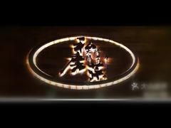 -大隐隐于市私房菜(保和小区店)