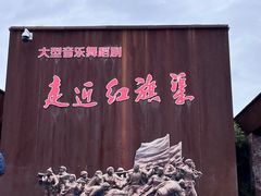 -红旗渠风景区