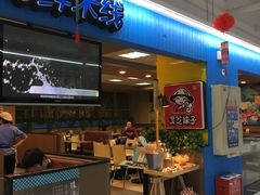 -灵芝妹子海鲜米线(香炉礁山姆店)