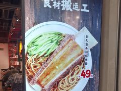 -和府捞面(东直门银座店)