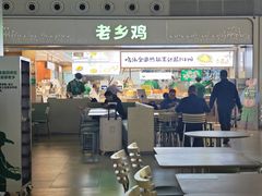 -老乡鸡(合肥高铁南站店)