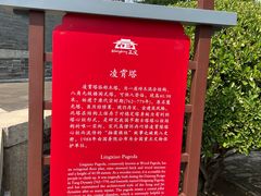 -天宁寺