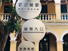 -ALBERGUE 1601 婆仔屋葡国餐厅