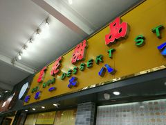 -百花传统甜品店(原址店)