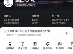 -鹏欣水游城