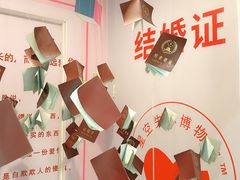 -星空失恋博物馆(北京路旗舰店)