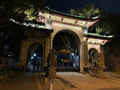 -仙岳公园