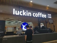 -瑞幸咖啡(凯德埃德蒙顿路店)