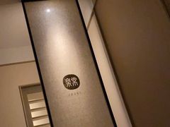 -常乐·对症推拿(来福士第43分店)