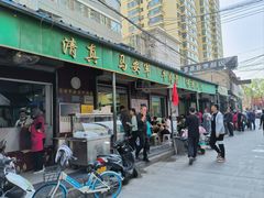 -清真·马安军辣子牛肉面