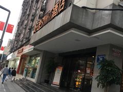 -好逸SMART酒店(成都春熙路太古里店)