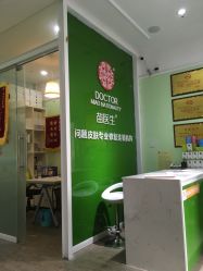 点击看大图 -苗医生草本科技祛痘