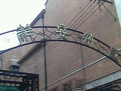 -静安别墅